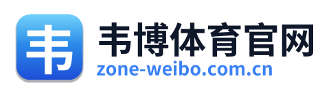 韦博体育官网